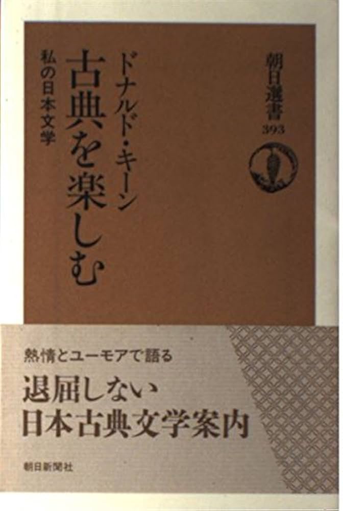 韓国古典文学入門 韓国古典文学入門